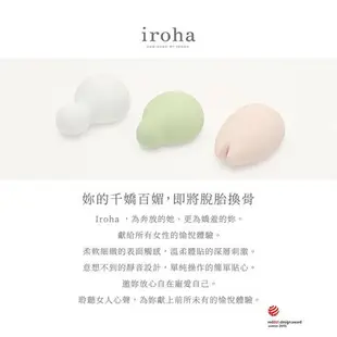 日本TENGA-iroha YUKI 冬之雪女性震動按摩蛋 女用按摩器 震動蛋