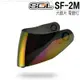 SOL 全罩 安全帽 SF2M SF-2M 大鏡片 電鍍紅 原廠鏡片 抗UV400 超商貨到付款 可來門市安裝