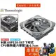 Thermalright利民 AXP120-X67 下吹式 6導管/高6.7cm/CPU散熱器/塔散/原價屋