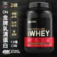 【現貨免運】ON金牌 ON金標 ON乳清蛋白 WHEY 2磅 乳清蛋白 低脂乳清蛋白 高蛋白 蛋白粉 低脂乳清 濃縮乳清