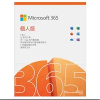 在飛比找蝦皮購物優惠-[打破行情]Microsoft 365Office 365個