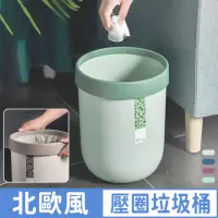 在飛比找momo購物網優惠-【HH】北歐風無蓋撞色垃圾桶(撞色好搭 圓潤有形 室內室外皆