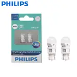 飛利浦 晶鑽系列 PHILIPS 12V  T10 W5W 6000K 白光 LED 燈泡 牌照燈 閱讀燈