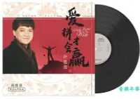 在飛比找Yahoo!奇摩拍賣優惠-【音樂年華】葉啟田-愛拼才會贏 故鄉(閩南語 ) LP黑膠唱