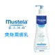 慕之恬廊 mustela 涵滋恬爽身潤膚乳300ml