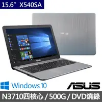 在飛比找蝦皮購物優惠-*CP*華碩 ASUS X540SA-0061CN3710 