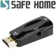 SAFEHOME HDMI to VGA帶音頻轉接頭 高清HDMI到電腦VGA1080P視頻轉換頭 (6.5折)