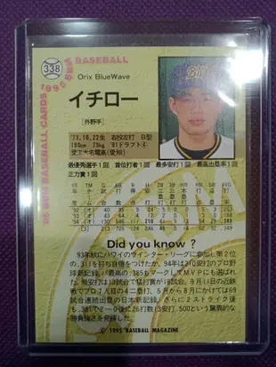 1995 BBM 歐力士 鈴木一朗  ICHIRO 金簽，特殊消光版本!