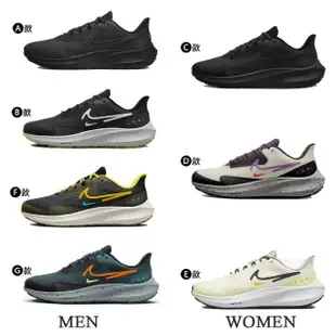 【NIKE 耐吉】運動鞋 慢跑鞋 跑鞋 防水 防潑水 AIR ZOOM PEGASUS 39 SHIELD 男鞋 女鞋 多款(DO7625001&)