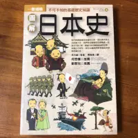 在飛比找蝦皮購物優惠-圖解日本史 易博士出版