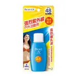 BIORE 蜜妮高防曬乳液 SPF48 50ML