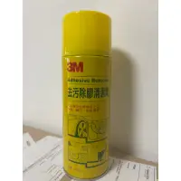 在飛比找蝦皮購物優惠-3M去污除膠清潔劑450ml