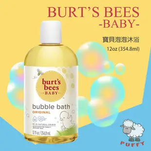 Puffy小舖 Burt's Bees 寶寶洗髮沐浴露 寶貝泡泡沐浴露 不流淚配方 嬰兒泡泡浴露 嬰兒洗髮沐浴2合1