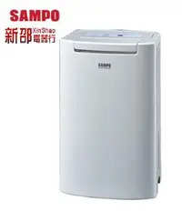 在飛比找Yahoo!奇摩拍賣優惠-*~新家電錧~*【SAMPO 聲寶】[ AD-BM121FT