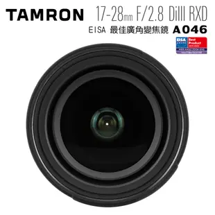 Tamron 17-28mm F2.8 DiIII RXD A046超廣角變焦鏡(公司貨)