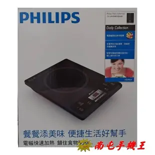 《南屯手機王》飛利浦PHILIPS-HD4924-智慧變頻電磁爐【宅配免運費】 黑色