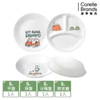 在飛比找Yahoo奇摩購物中心優惠-【美國康寧】CORELLE SNOOPY CAMPING 4