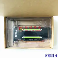 在飛比找Yahoo!奇摩拍賣優惠-阿澤科技【下單出貨 品質優】nvidia Tesla P4 