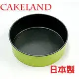 在飛比找遠傳friDay購物優惠-日本CAKELNAD GREEN圓形不沾蛋糕模18CM