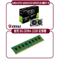 在飛比找momo購物網優惠-【MSI 微星】MSI GTX 1650 D6 VENTUS