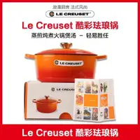 在飛比找ETMall東森購物網優惠-法國酷彩Le Creuset琺瑯鍋進口鑄鐵鍋24cm家用燜鍋