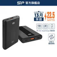 在飛比找蝦皮商城優惠-SP QP55 10000mAh QC PD快充 iPhon