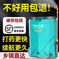 在飛比找蝦皮購物優惠-【現貨促銷】電動噴霧機 電動噴霧器 新款電動噴霧器農用高壓打