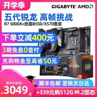 在飛比找Yahoo奇摩拍賣-7-11運費0元優惠優惠-促銷打折 AMD 銳龍 R7 5800X/5700G盒裝 搭