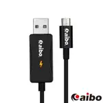 AIBO MICRO USB 智慧變壓5V/9V高速充電線(1M)