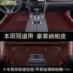 汽車用品 汽車腳墊本田冠道腳墊全包圍專用URV汽車腳墊原廠地毯式車內裝飾用品大全