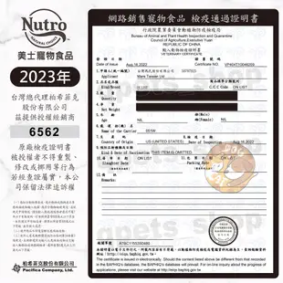 現貨! Nutro美士 室內成貓化毛 特級白身魚+糙米 14磅 全齡貓飼料 全護營養系列 貓飼料