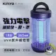 【KINYO】電擊式捕蚊燈18W(KL-9183)