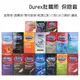 【實體店面現貨 快速出貨】杜蕾斯 DUREX 全系列 保險套 安全套 避孕套 超薄 凸點 螺紋 飆風碼 雙悅愛潮