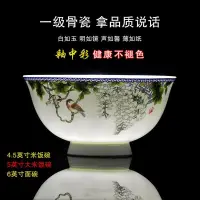 在飛比找蝦皮購物優惠-【春上新】碗 餐具 陶瓷 4.5寸 汤碗 米飯碗 景德鎮 高