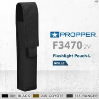 在飛比找PChome24h購物優惠-PROPPER Flashlight Pouch-M 手電筒