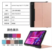 在飛比找蝦皮購物優惠-Lenovo Yoga Tab 11 YT-J706F保護套