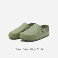 在飛比找蝦皮購物優惠-NIKE CALM MULE 2.0 涼鞋 拖鞋 穆勒鞋 黑