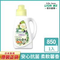在飛比找PChome24h購物優惠-日本獅王LION 香氛柔軟濃縮洗衣精 抗菌白玫瑰 850g
