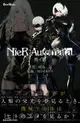 【ACG網路書店】(代訂)9784757554368 小說 NieR:Automata 尼爾: 自動人形