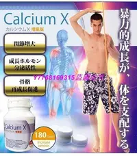 在飛比找Yahoo!奇摩拍賣優惠-熱銷 日本原裝Calcium X高濃度濃縮精華補鈣鈣片 男女