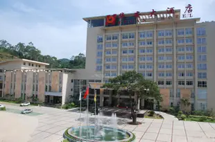 華安大酒店Hua'an Hotel