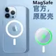 適用蘋果14ProMax手機殼magsafe磁吸iPhone13Pro保護套magsafe充電Plus透明12pm新款le男por防摔ip11全包外殼