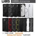 現貨免運UAG GALAXY S22 / S22+ / S23ULTRA / S23 頂級/全透系列耐衝擊手機防摔保護殼