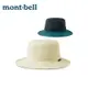 【mont-bell】Reversible Hat 象牙白色 雙面圓盤帽 1118694