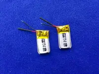 在飛比找Yahoo!奇摩拍賣優惠-3.7V 聚合物鋰電池 50mA 1組2個 401119 行