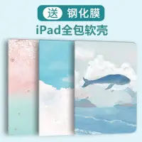 在飛比找蝦皮購物優惠-ipad air3保護套iPad10.2蘋果ipad2018