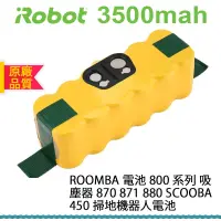 在飛比找PChome24h購物優惠-IROBOT 電池 Roomba 800 系列 吸塵器 87