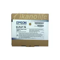 在飛比找樂天市場購物網優惠-EPSON-原廠原封包廠投影機燈泡ELPLP74/ 適用機型