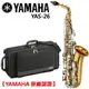 【非凡樂器】YAMAHA YAS-26 中音薩克斯風/Alto sax/商品以現貨為主【YAMAHA管樂原廠認證】