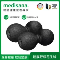 在飛比找momo購物網優惠-【德國 medisana】筋膜舒緩花生球(二入)